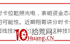 涨停卡位板的买入逻辑与博弈原理（图解）