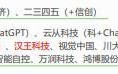 基于涨停板的主线题材投机术（图解）